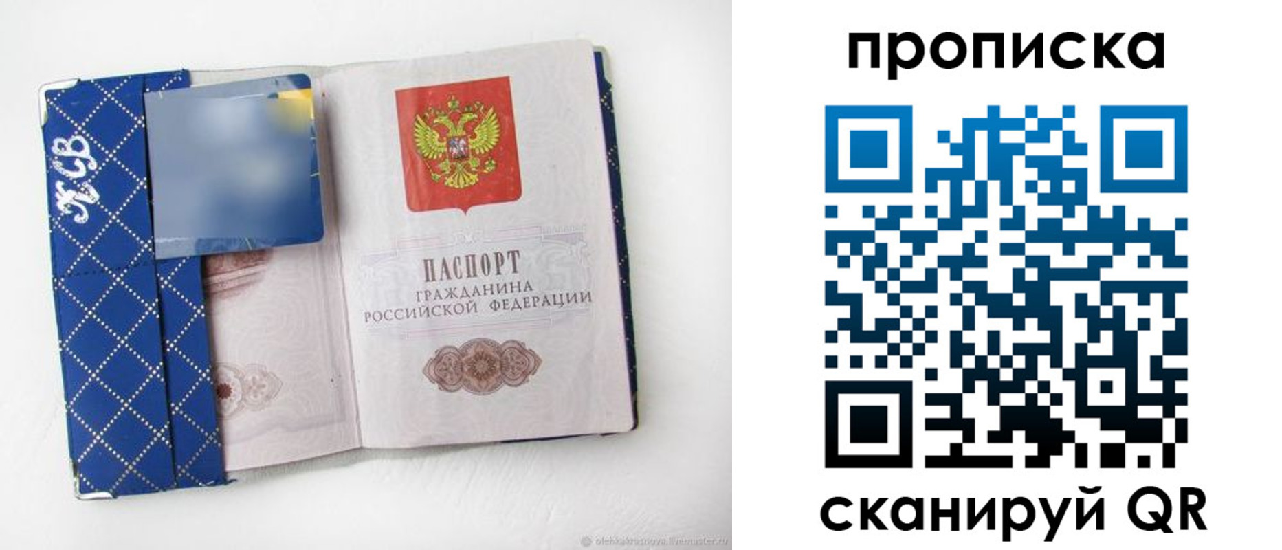 временная регистрация недорого в Башкортостане