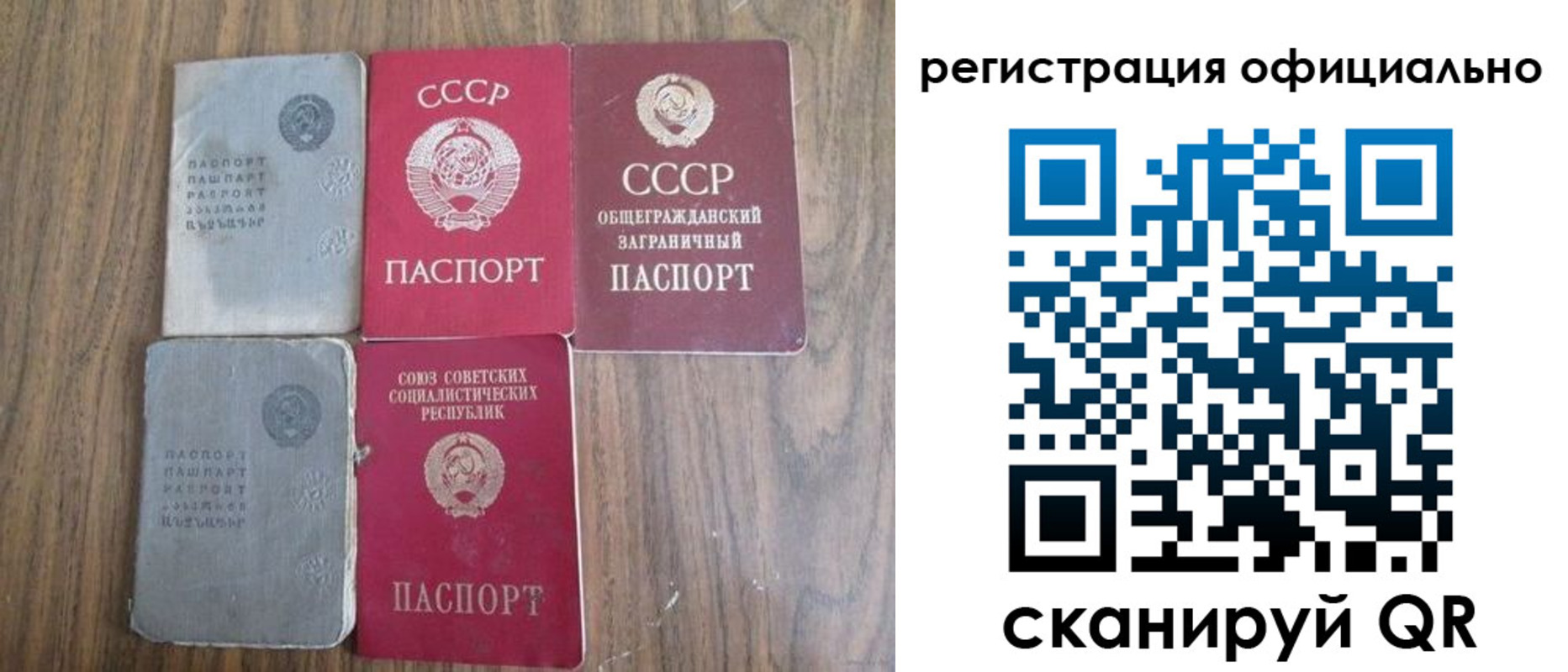 прописка ребенка в Башкортостане