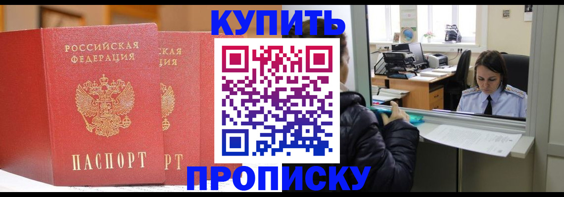 прописка для школы в Башкортостане
