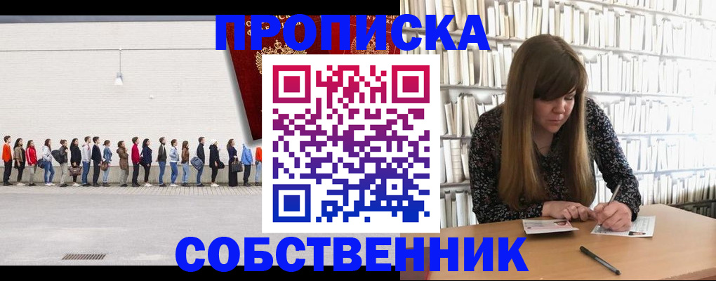 временная регистрация в квартире в Башкортостане