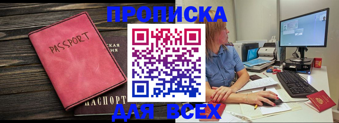 регистрация в Башкортостане